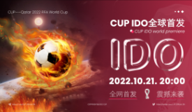 CUP携手2022卡塔尔世界杯，喜迎IDO全球首发