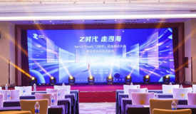 区块链旅游引领者Gen Z Travel（Z时代）成功举办华语区共识大会